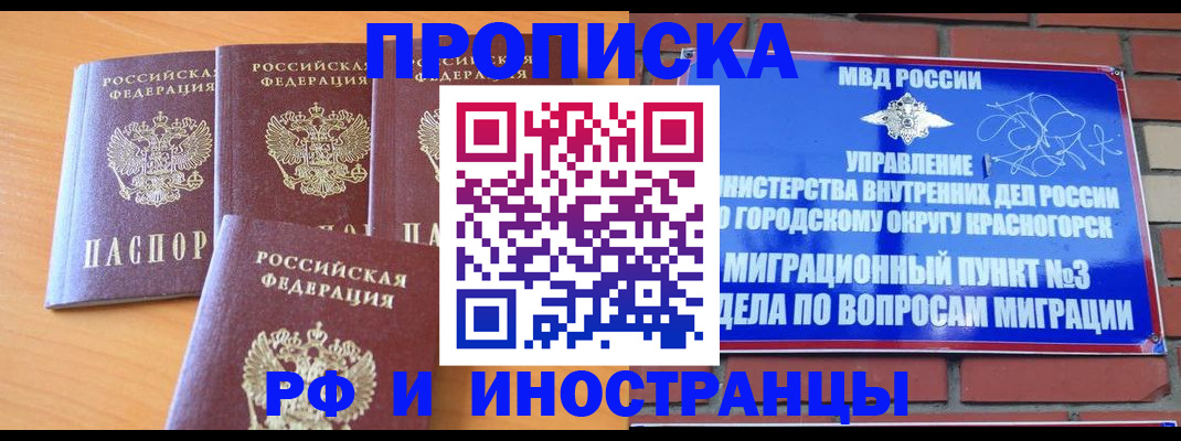 прописка гарантия в Всеволожске