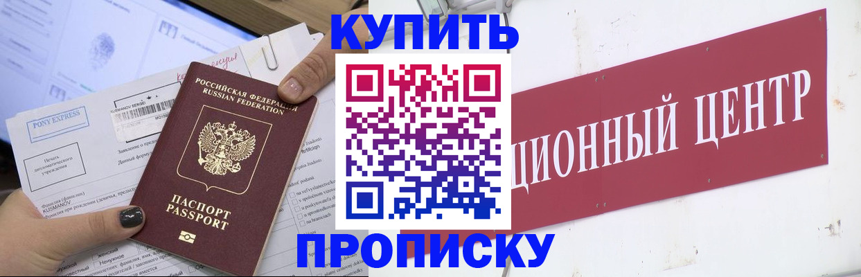 прописка поиск в Всеволожске