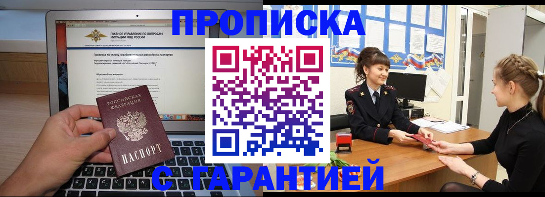 временная регистрация собственник в Всеволожске