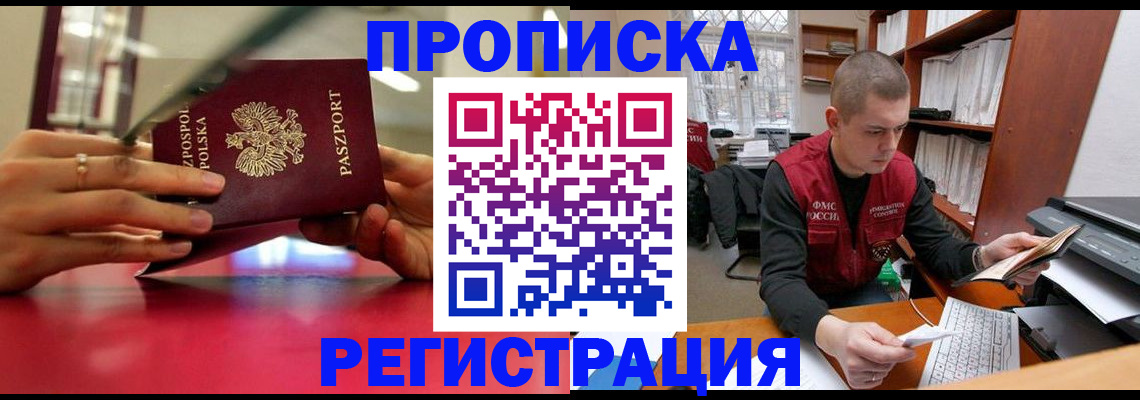 прописка законно в Всеволожске